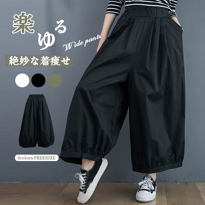 <br>ワイドパンツ ロング レディース 黒 大きいサイズ ワイド バルーンパンツ ボトムス 秋 秋物 秋冬 シンプル きれいめ ブラック カジュアル 大人可愛い 送料無料 ロングパンツ 秋冬 マキシ丈 通勤 日常 ゆったり系 無地 体型カバー ウェストゴム