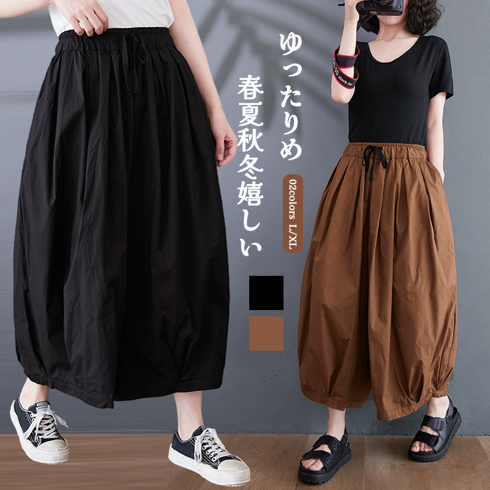 <br>ワイドパンツ ロング レディース 黒 大きいサイズ ワイド バルーンパンツ ボトムス 秋 秋物 秋冬 シンプル きれいめ ブラック カジュアル 送料無料 ロングパンツ マキシ丈 通勤 日常 ゆったり 無地 体型カバー ウェストゴム ベルトなし