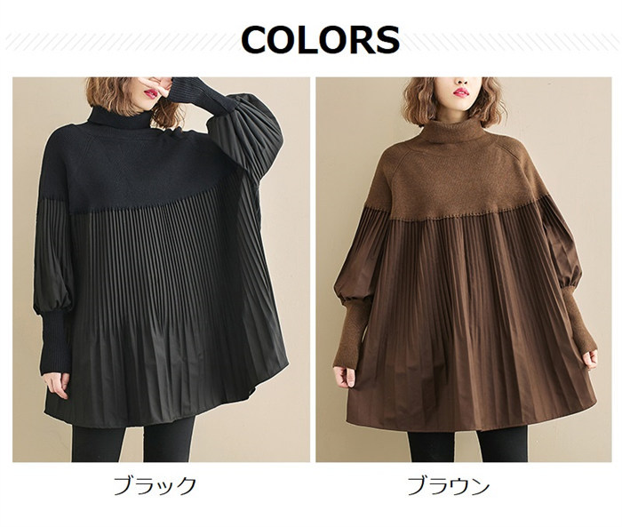 <br>ワンピース 長袖 チュニックワンピ プリーツワンピース プリーツ ニット ニットワンピース リブスリープ バルーンスリープ 春秋 レディース きれいめ ぽわん袖 ゆったり 異素材 着やせ 無地 体型カバー ビッグシルエット カジュアル 送料無料