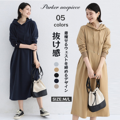<br>ワンピース ロングワンピース ウエストを締める パーカーワンピース レディース ミモレ丈 マキシワンピース 長袖 体型カバー 無地 パーカーワンピ 大きいサイズ 秋 プルオーバー Aライン ポケット 大人可愛い 送料無料 ゆったり 大人可愛い