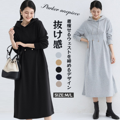 <br>ワンピース ロングワンピース ウエストを締める パーカーワンピース レディース ミモレ丈 マキシワンピース 長袖 体型カバー 無地 パーカーワンピ 大きいサイズ 秋 プルオーバー Aライン ポケット 大人可愛い 送料無料 ゆったり 大人可愛い