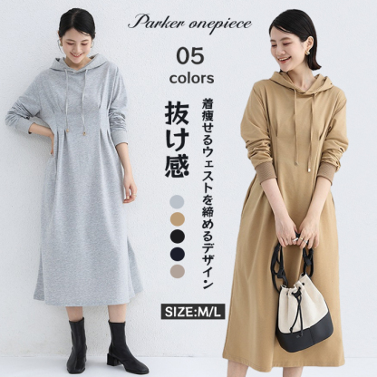 <br>ワンピース ロングワンピース ウエストを締める パーカーワンピース レディース ミモレ丈 マキシワンピース 長袖 体型カバー 無地 パーカーワンピ 大きいサイズ 秋 プルオーバー Aライン ポケット 大人可愛い 送料無料 ゆったり 大人可愛い