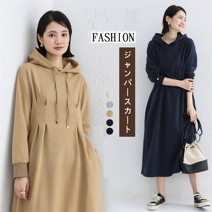<br>ワンピース ロングワンピース ウエストを締める パーカーワンピース レディース ミモレ丈 マキシワンピース 長袖 体型カバー 無地 パーカーワンピ 大きいサイズ 秋 プルオーバー Aライン ポケット 大人可愛い 送料無料 ゆったり 大人可愛い