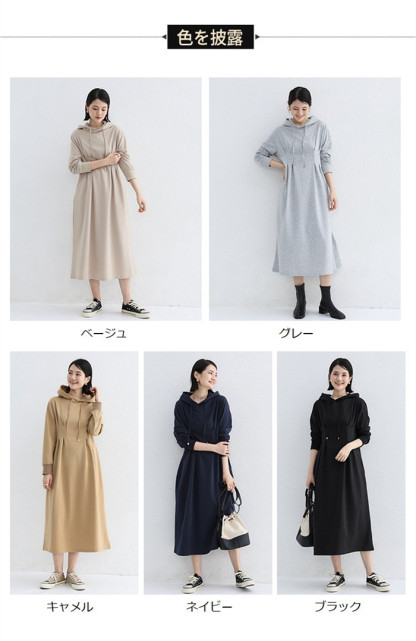 <br>ワンピース ロングワンピース ウエストを締める パーカーワンピース レディース ミモレ丈 マキシワンピース 長袖 体型カバー 無地 パーカーワンピ 大きいサイズ 秋 プルオーバー Aライン ポケット 大人可愛い 送料無料 ゆったり 大人可愛い
