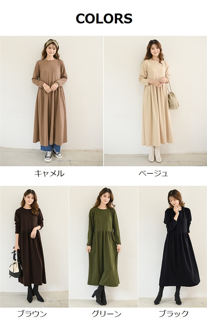 <br>ワンピース 長袖 クルーネック 丸襟 スウェット素材 秋 ロングワンピース レディース マキシ丈 マキシワンピース 伸縮性 柔らかい 無地 カジュアル 体型カバー 大きいサイズ 秋 夏 プルオーバー プリーツ Aライン 大人可愛い 送料無料 着痩せ