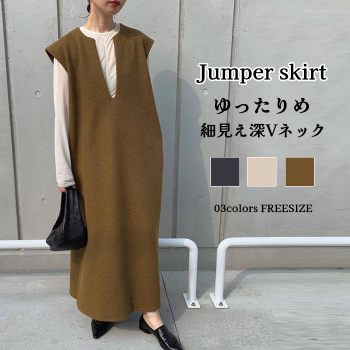 <br>ジャンパースカート 50代 ロング  大人 秋 冬 大きいサイズ Vネック キーネックジャンパースカート キーネック オールインワン レディース ロングワンピース ロングベスト ベストワンピース