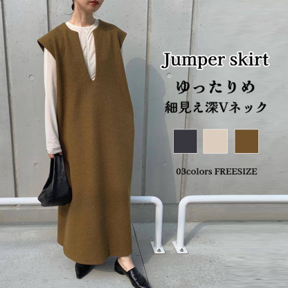 <br>ジャンパースカート 50代 ロング  大人 秋 冬 大きいサイズ Vネック キーネックジャンパースカート キーネック オールインワン レディース ロングワンピース ロングベスト ベストワンピース