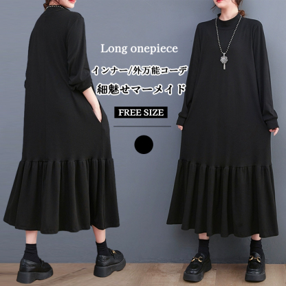 <br>ロングワンピース 長袖 マーメイドワンピース 秋 冬 黒 大きいサイズ マーメイド 春秋 レディース インナー きれいめ マキシ丈 無地 ハイネック マキシワンピース