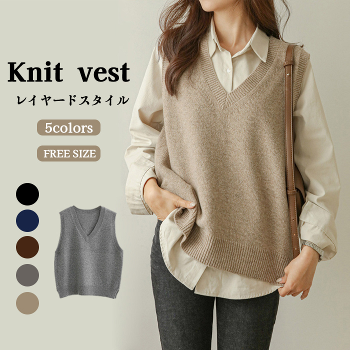<br>ベスト レディース 秋冬 ニット vネック ニットベスト トップス ノースリーブ 重ね着風 韓国風 ニット レイヤード シンプル プルオーバー おしゃれ 無地 カジュアル 大人 可愛い 暖かい ゆったり 通勤 着痩せ 体型カバー 送料無料