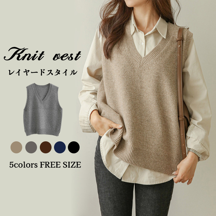<br>ベスト レディース 秋冬 ニット vネック ニットベスト トップス ノースリーブ 重ね着風 韓国風 ニット レイヤード シンプル プルオーバー おしゃれ 無地 カジュアル 大人 可愛い 暖かい ゆったり 通勤 着痩せ 体型カバー 送料無料