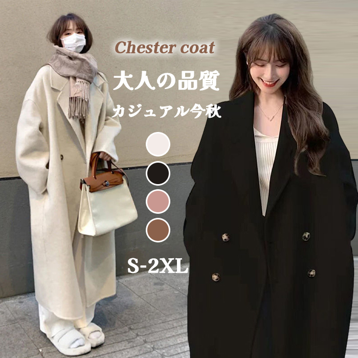 <br>【特別販売】チェスターコート コート ロングコート レディース チェスター アウター ジャケット ロング丈 ゆったり きれいめ 黒 大きいサイズ 冬 秋 ロング 長袖 薄手 おしゃれ きれいめ 無地 暖かい 通勤 上品通勤 入園式 卒業式 送料無料