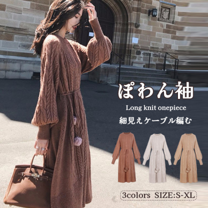 <br>ニットワンピース 秋冬 ぽわん袖 リブニットワンピース ニット ワンピース レディース Vネック 長袖 バルーンスリーブ ブラック きれいめ ハイウエストマタニティ プリーツ ロング丈 マキシ丈 体型カバー 送料無料