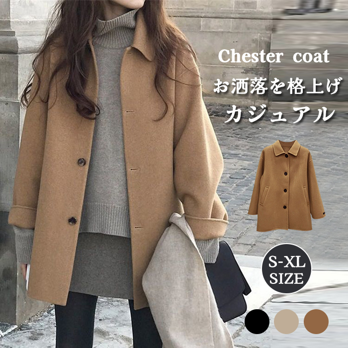 <br>チェスターコート レディース 秋 冬 ロングコート チェスター コート アウター ジャケット ロング 長袖 厚手 ゆったり 大きいサイズ おしゃれ きれいめ 無地 暖かい 通勤 入園式 卒業式 カジュアル 通学 秋冬 送料無料