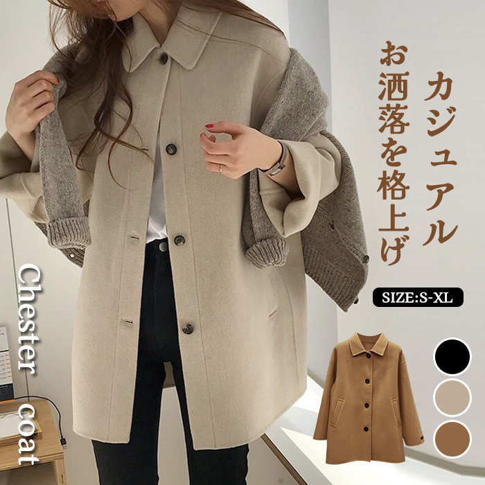 <br>チェスターコート レディース 秋 冬 ロングコート チェスター コート アウター ジャケット ロング 長袖 厚手 ゆったり 大きいサイズ おしゃれ きれいめ 無地 暖かい 通勤 入園式 卒業式 カジュアル 通学 秋冬 送料無料