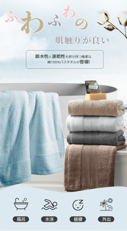バスタオル　大判　セット　綿100％　3枚セット　タオル　大判バスタオル　ホテル仕様　吸水　速乾　抗菌防臭　家庭用　無地　まとめ買い　タオルセット　肌触り抜群　業務用