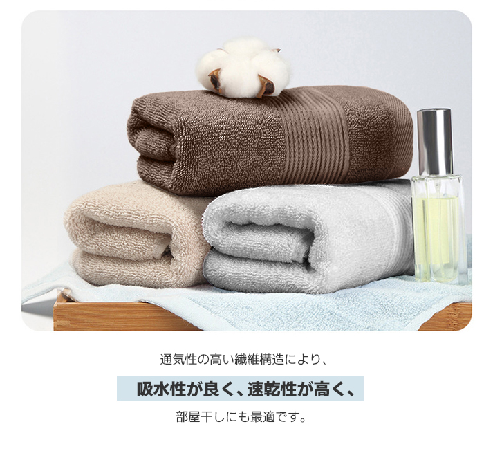 バスタオル　大判　セット　綿100％　3枚セット　タオル　大判バスタオル　ホテル仕様　吸水　速乾　抗菌防臭　家庭用　無地　まとめ買い　タオルセット　肌触り抜群　業務用