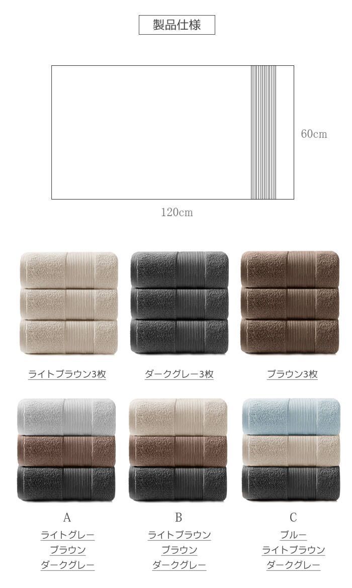 バスタオル　大判　セット　綿100％　3枚セット　タオル　大判バスタオル　ホテル仕様　吸水　速乾　抗菌防臭　家庭用　無地　まとめ買い　タオルセット　肌触り抜群　業務用