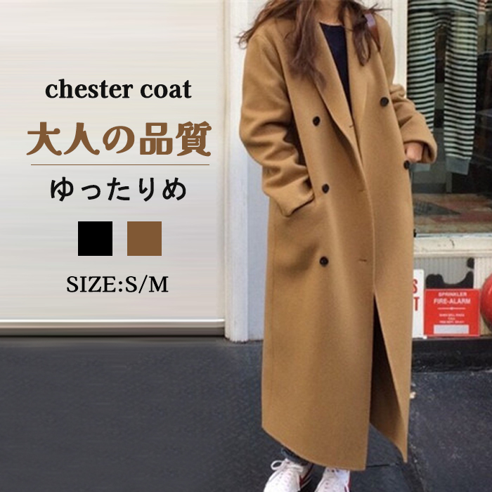 <br>チェスターコート ロングコート レディース ラシャコート 秋冬 コート ロング丈 アウター ラシャ 黒 ブラック ゆったり 大きいサイズ 通勤 OL 上品 おしゃれ 大人 冬物 送料無料 チェスター きれいめ 冬 秋 ロング 長袖 厚手 無地 暖かい