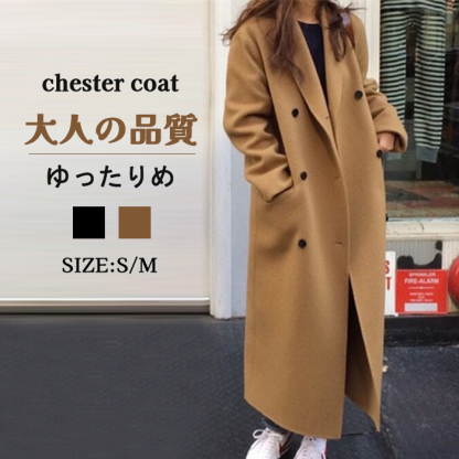 <br>チェスターコート ロングコート レディース ラシャコート 秋冬 コート ロング丈 アウター ラシャ 黒 ブラック ゆったり 大きいサイズ 通勤 OL 上品 おしゃれ 大人 冬物 送料無料 チェスター きれいめ 冬 秋 ロング 長袖 厚手 無地 暖かい