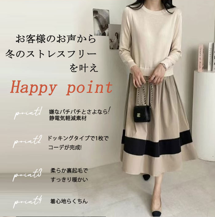 <br>ワンピース 春 きれいめ フォーマル 大きいサイズ ニット ロングワンピース レディース 長袖 ミモレ丈 ニットワンピース 異素材 切替 着瘦せ 通勤 レイヤード おしゃれ チェック柄 