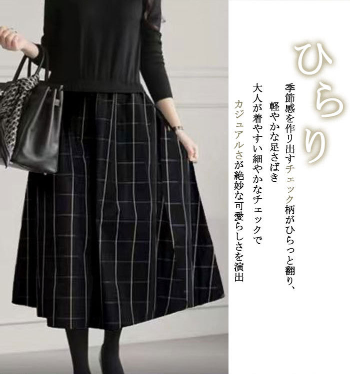 <br>ワンピース 春 きれいめ フォーマル 大きいサイズ ニット ロングワンピース レディース 長袖 ミモレ丈 ニットワンピース 異素材 切替 着瘦せ 通勤 レイヤード おしゃれ チェック柄 