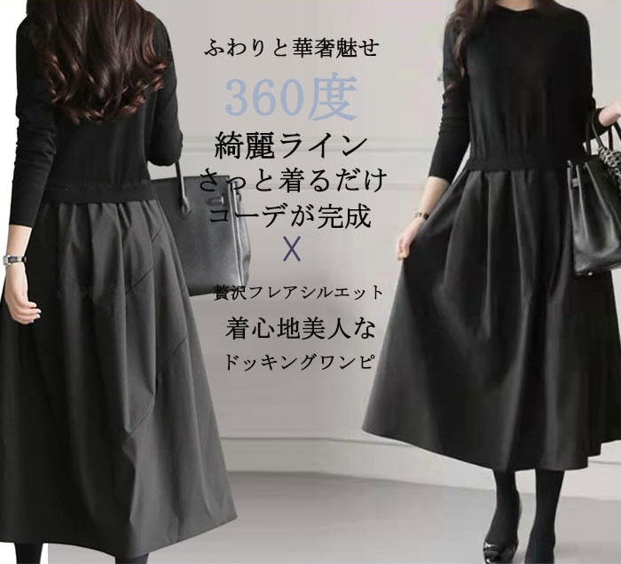 <br>ワンピース 春 きれいめ フォーマル 大きいサイズ ニット ロングワンピース レディース 長袖 ミモレ丈 ニットワンピース 異素材 切替 着瘦せ 通勤 レイヤード おしゃれ チェック柄 