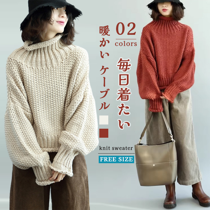 <br>セーター レディース ニットセーター ニット トップス 長袖 ハイネック タートルネック 洗えるニット セクシー ニット ゆったり Vネック 長袖 おしゃれ インナー 無地 シンプル 韓国ファッション 2023秋冬新作  秋冬 きれいめ 大人可愛い 体型カバー 送料無料