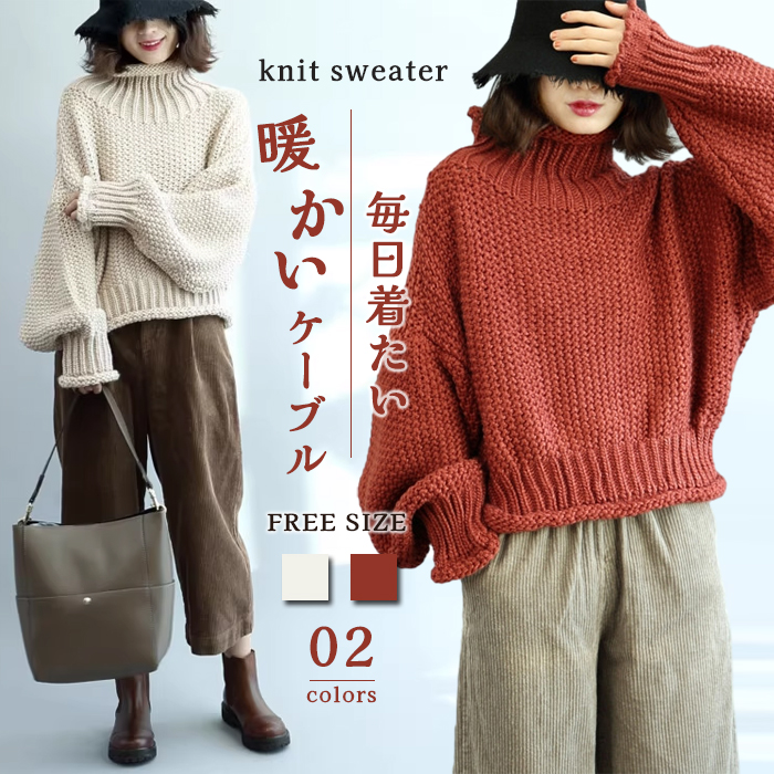 <br>セーター レディース ニットセーター ニット トップス 長袖 ハイネック タートルネック 洗えるニット セクシー ニット ゆったり Vネック 長袖 おしゃれ インナー 無地 シンプル 韓国ファッション 2023秋冬新作  秋冬 きれいめ 大人可愛い 体型カバー 送料無料
