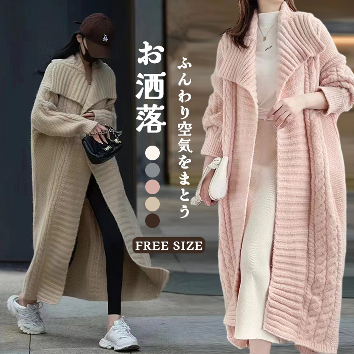 <br>カーディガン カーデ ニットカーディガン ロングカーディガン ロング マキシ丈 ニット ロングカーデ アウター レディース ざっくり リブ 長袖 ビッグ ドロップショルダー 畦編み 大きいサイズ 秋 冬 羽織 ゆったり 洗えるガウンカーディ オーバーサイズ 秋冬 送料無料