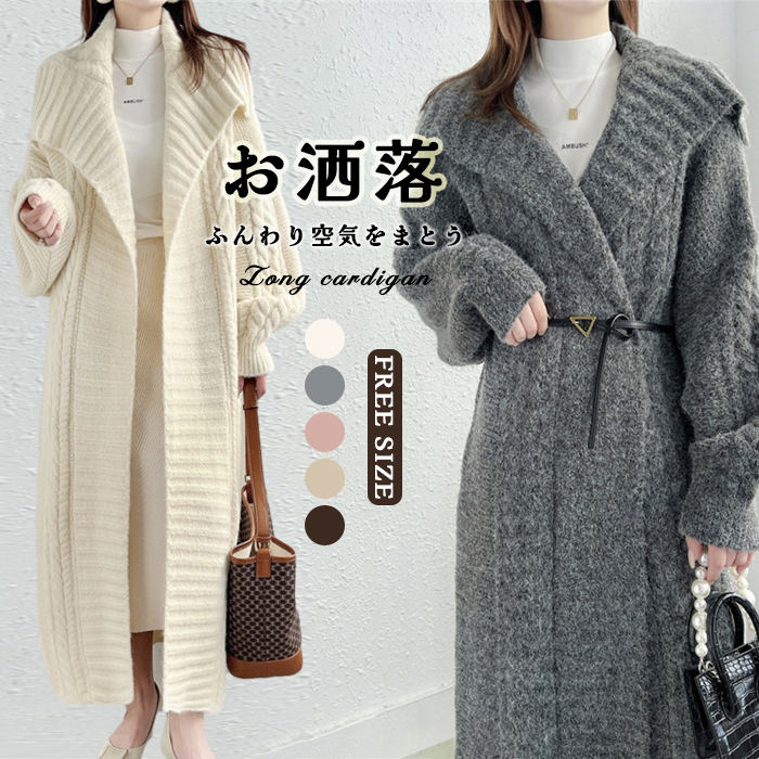 <br>カーディガン カーデ ニットカーディガン ロングカーディガン ロング マキシ丈 ニット ロングカーデ アウター レディース ざっくり リブ 長袖 ビッグ ドロップショルダー 畦編み 大きいサイズ 秋 冬 羽織 ゆったり 洗えるガウンカーディ オーバーサイズ 秋冬 送料無料
