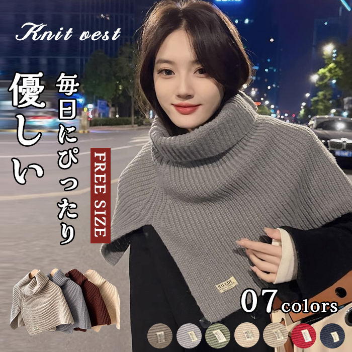 <br>ニットベスト 変形 グレー ベスト ニット セーター トップス レディース ノースリーブ 半袖 ハイネック タートルネック ポンチョ 秋 ニットトップス ストール 秋冬