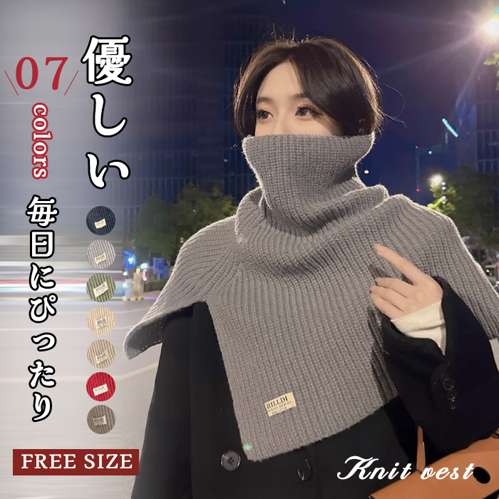 <br>ニットベスト 変形 グレー ベスト ニット セーター トップス レディース ノースリーブ 半袖 ハイネック タートルネック ポンチョ 秋 ニットトップス ストール 秋冬