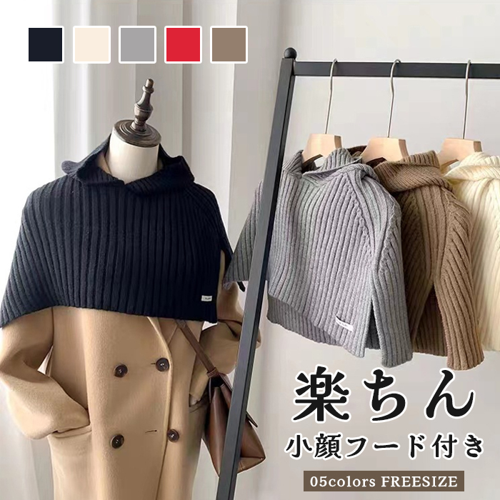 <br>ニットベスト 変形 帽子 グレー パーカー ベスト ニット セーター トップス レディース ノースリーブ 半袖 ハイネック タートルネック ノースリーブ ポンチョ 秋 フード付き ストール 秋冬 プルオーバー 大きいサイズ 重ね着 レイヤード 黒 送料無料