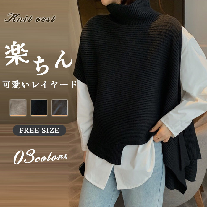 <br>ニットベスト 変形 グレー ベスト ニット セーター トップス レディース ノースリーブ 半袖 ハイネック タートルネック ストール チョッキ 秋冬