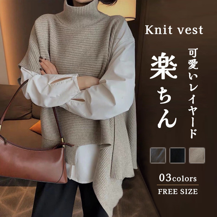 <br>ニットベスト 変形 グレー ベスト ニット セーター トップス レディース ノースリーブ 半袖 ハイネック タートルネック ストール チョッキ 秋冬