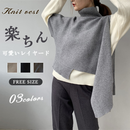 <br>ニットベスト 変形 グレー ベスト ニット セーター トップス レディース ノースリーブ 半袖 ハイネック タートルネック ストール チョッキ 秋冬