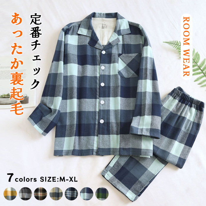 <br>パジャマ ルームウェア 上下セット もこもこ チェック メンス 可愛い ｔシャツ パンツ ロングパンツ 2点セット ゆるっと 外出可能 おそろい 裏起毛 送料無料 フリース 夫婦 厚手 冬 部屋着 長ズボン ふわもこ 男性 チェック柄 カジュアル 暖かい あったか 保温 防寒