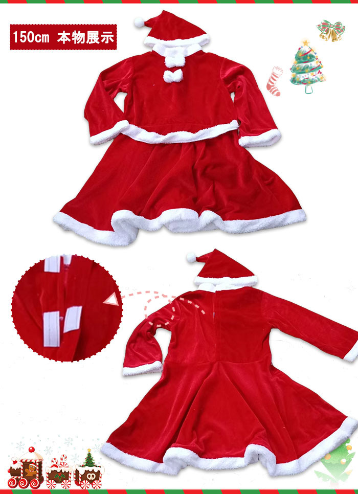 <br>クリスマス サンタ コスプレ 子供 サンタクロース キッズ 女の子 コスチューム ワンピース サンタ服 衣装 サンタコス 仮装 子供服 帽子 100cm 110cm 120cm 130cm 140cm 150cm ベビー服 クリスマス服 送料無料 可愛い パーティー