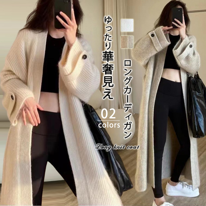 <br>ロングカーディガン レディース 秋 秋冬 大きいサイズ 厚手 パーカー 帽子 フード付き カーディガン ニットカーディガン マキシ丈 ニット ロングカーデ ロングニット アウター 羽織り トップス 長袖 Vネック Iライン ローゲージニット リブ リブニット 冬 送料無料