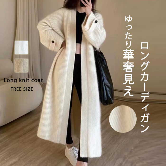 <br>ロングカーディガン レディース 秋 秋冬 大きいサイズ 厚手 パーカー 帽子 フード付き カーディガン ニットカーディガン マキシ丈 ニット ロングカーデ ロングニット アウター 羽織り トップス 長袖 Vネック Iライン ローゲージニット リブ リブニット 冬 送料無料