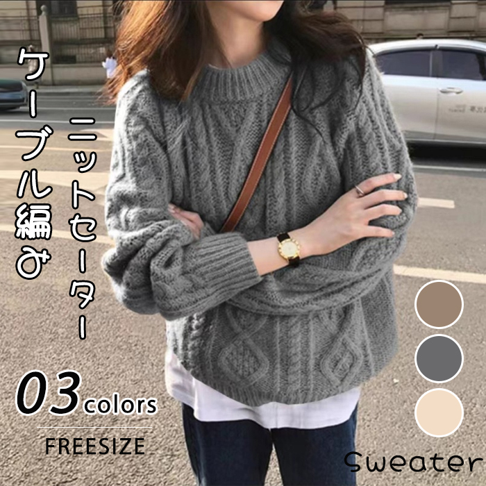 <br>セーター レディース ニットセーター ニット トップス 長袖 タートルネック 洗えるニット セクシー ゆったり Vネック Uネック おしゃれ インナー 無地 シンプル 韓国ファッション きれいめ 大人可愛い 体型カバー 送料無料