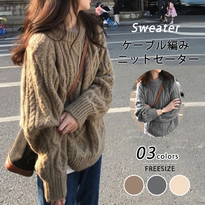 <br>セーター レディース ニットセーター ニット トップス 長袖 タートルネック 洗えるニット セクシー ゆったり Vネック Uネック おしゃれ インナー 無地 シンプル 韓国ファッション きれいめ 大人可愛い 体型カバー 送料無料