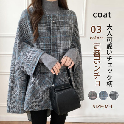 <br>ポンチョ レディース ケープコート ジュノア ジャケット アウター チェック 送料無料 韓国ファッション ショート ポンチョコート ノーカラー ゆったり 上品 大人 高見え 人気 秋 冬
