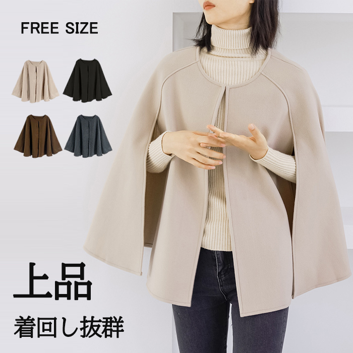 <br>ポンチョ レディース ケープコート ジュノア ジャケット アウター 無地 送料無料 韓国ファッション ショート ポンチョコート ノーカラー ゆったり 上品 大人 高見え 秋 冬 きれいめ 大きいサイズ 秋冬 チェスターコート 通勤 お出かけ OL