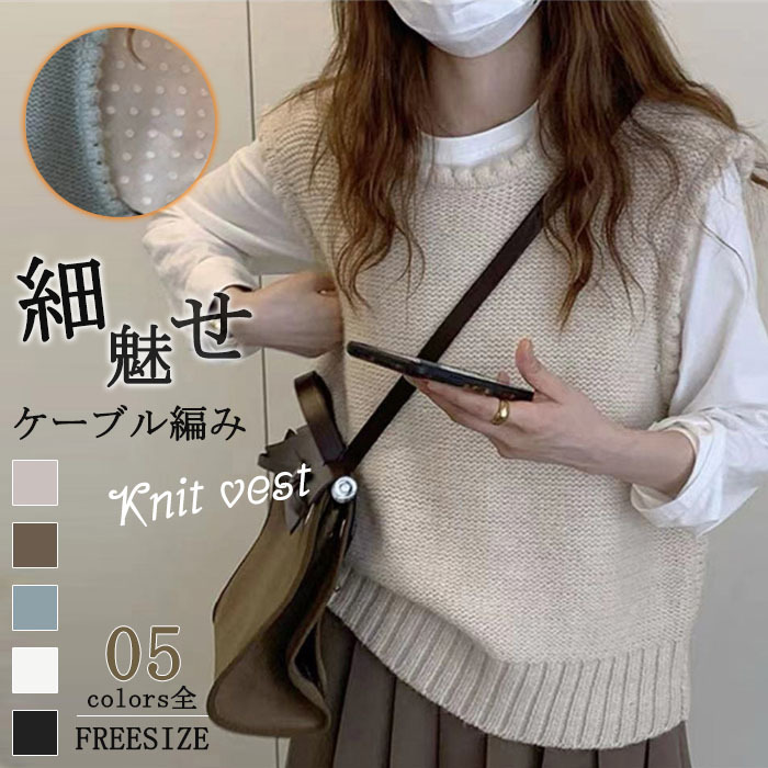<br>ニット ベスト レディース 秋 冬 プルオーバー 厚手 ニットベスト 秋ベスト おしゃれ 着回し トップス 体型カバー シンプル カジュアル レイヤード 重ね着 伸縮性 大きいサイズ 着痩せ 暖かい あったか 大人可愛い 通学 通勤 OL 送料無料
