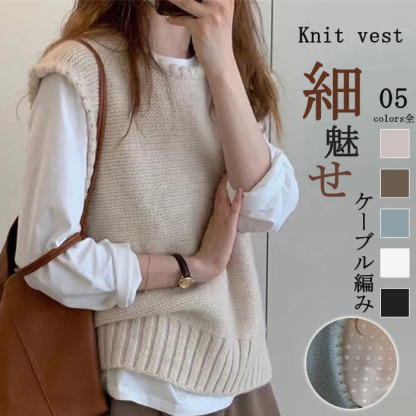 <br>ニット ベスト レディース 秋 冬 プルオーバー 厚手 ニットベスト 秋ベスト おしゃれ 着回し トップス 体型カバー シンプル カジュアル レイヤード 重ね着 伸縮性 大きいサイズ 着痩せ 暖かい あったか 大人可愛い 通学 通勤 OL 送料無料