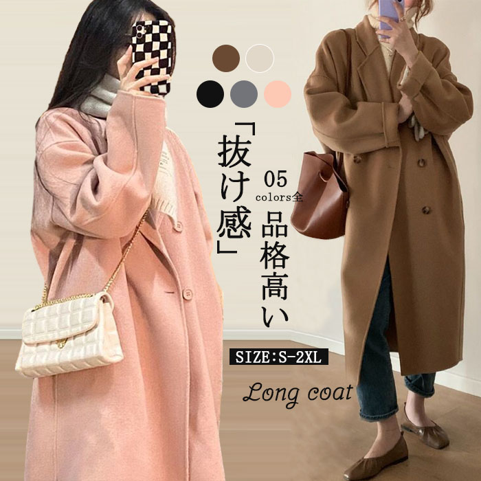 <br>【特別販売！】コート 秋冬 レディースコート 秋コート 秋冬ロングコート レディースアウター チェスターコート オーバーコート 大人コート きれいめコート エレガント 通勤 通学 ロング丈 黒 ブラック ゆったり 大きいサイズ OL おしゃれ 冬物 送料無料 厚手 無地
