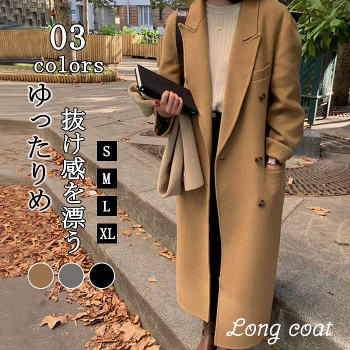 <br>コート 秋冬 レディースコート 秋コート 秋冬ロングコート レディースアウター チェスターコート オーバーコート 大人コート きれいめ エレガント 通勤 通学 ロング丈 黒 ブラック ゆったり 大きいサイズ OL おしゃれ 冬物 送料無料 厚手 無地