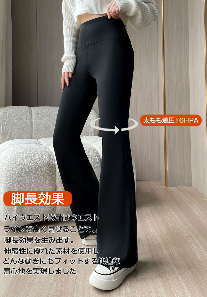 フレアパンツ レディース 裏起毛 裏微起毛 パンツ レギンス 美脚 防寒 脚長効果 フレア レギンスパンツ スタイルアップ あたたかい 高身長 低身長 あったか ハイウエスト ヒートインナー キッズ 暖かい あったか 防寒 着圧 春 秋 短納期