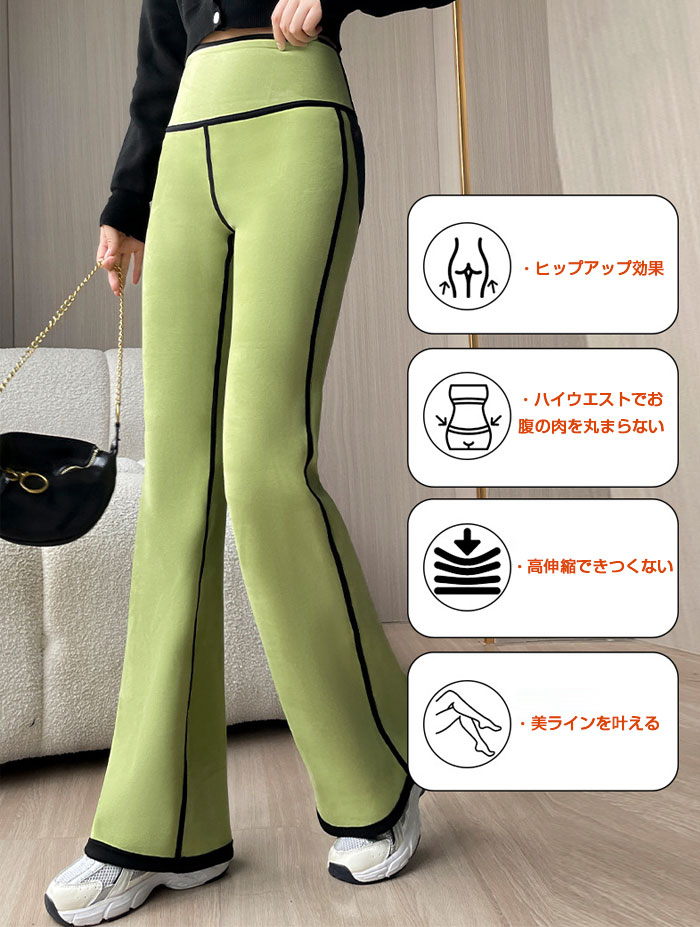 フレアパンツ レディース 裏起毛 裏微起毛 パンツ レギンス 美脚 防寒 脚長効果 フレア レギンスパンツ スタイルアップ あたたかい 高身長 低身長 あったか ハイウエスト ヒートインナー キッズ 暖かい あったか 防寒 着圧 春 秋 短納期